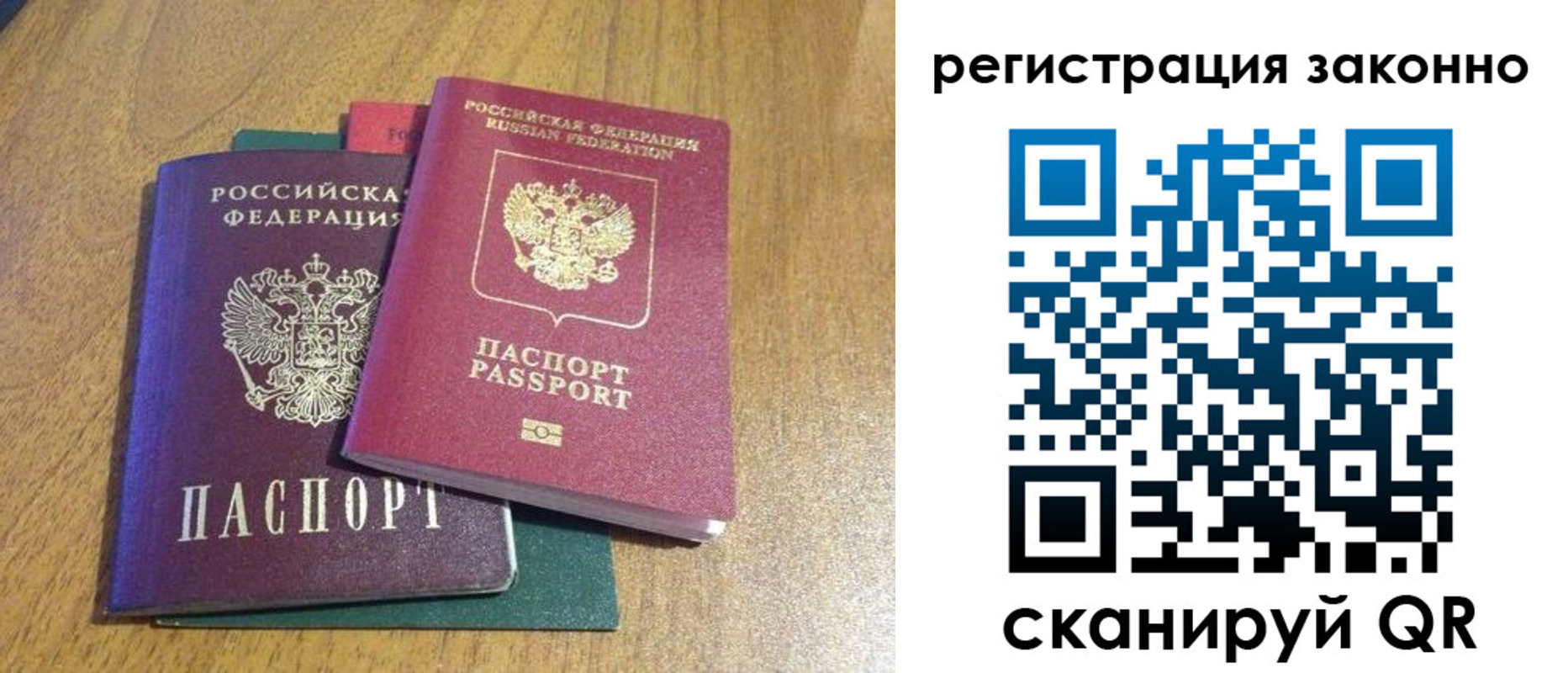 временная регистрация поиск в Тулуне