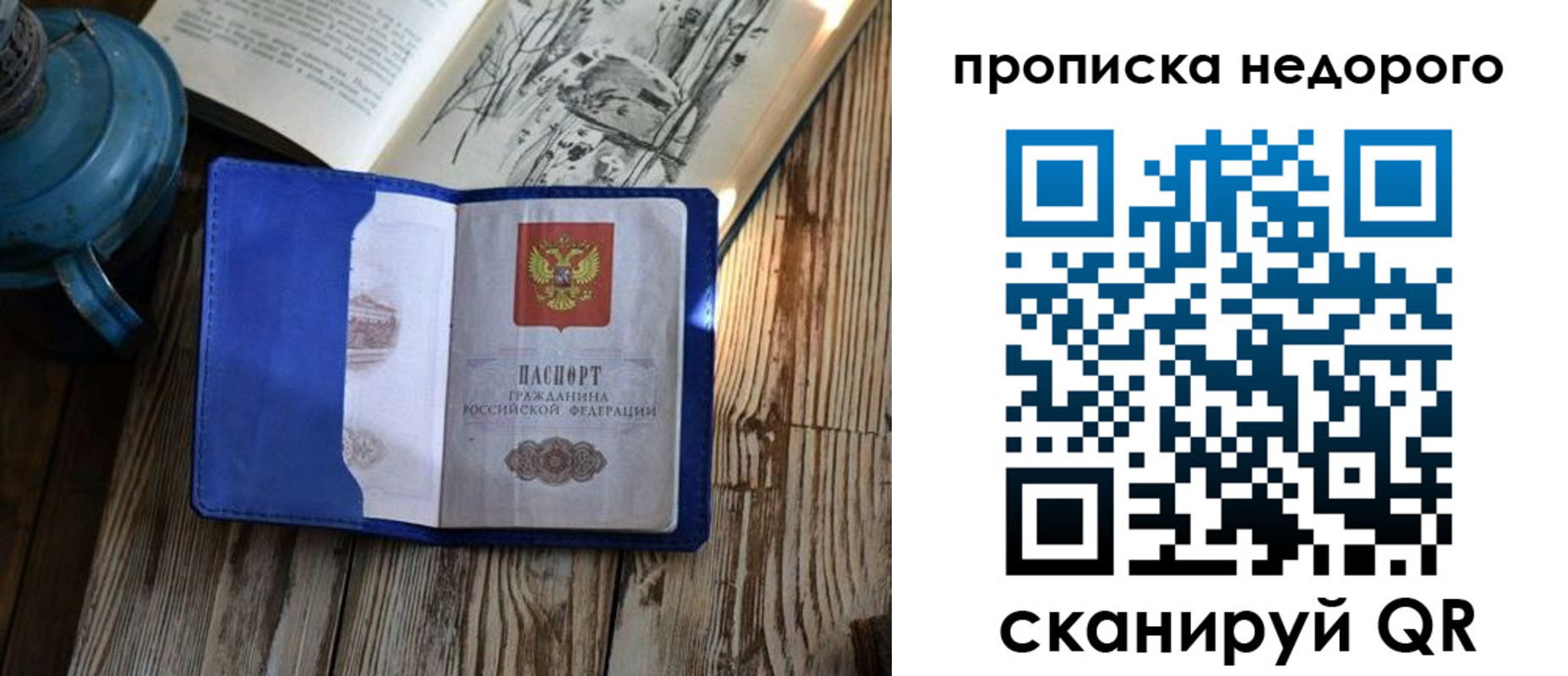 миграционный учет в Тулуне