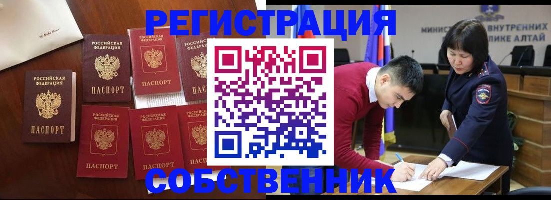 временная регистрация для всех в Тулуне