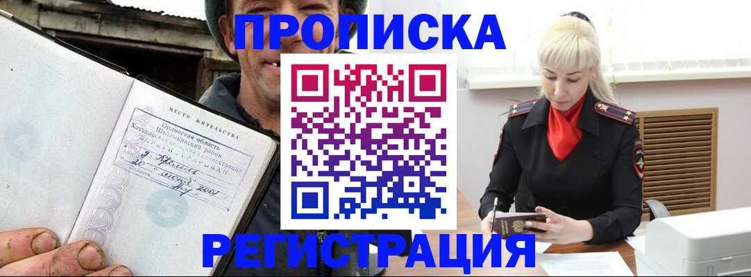 регистрация в Тулуне