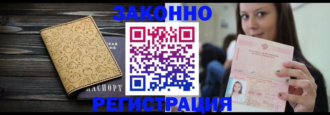 временная прописка в Тулуне