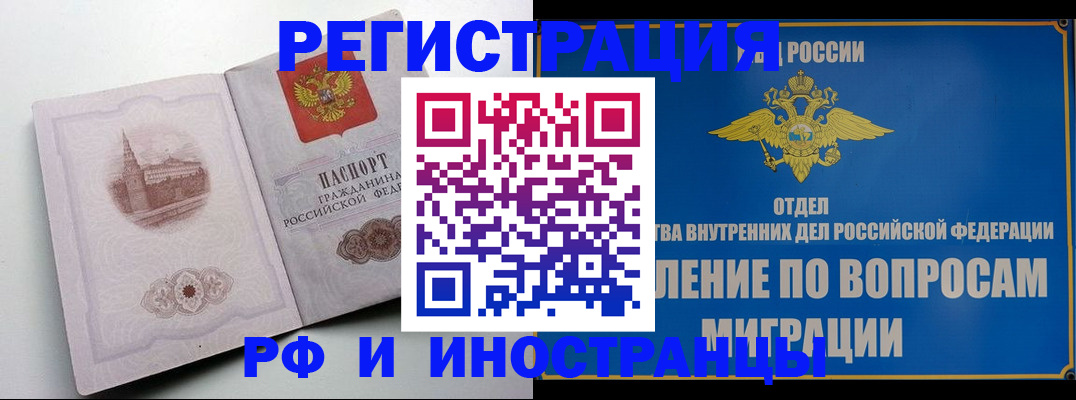 миграционный учет в Тулуне
