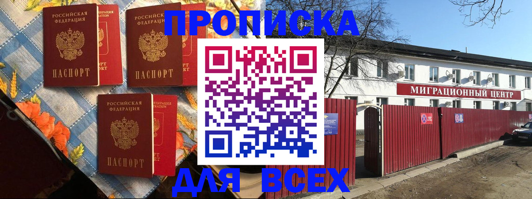 прописка гарантия в Тулуне